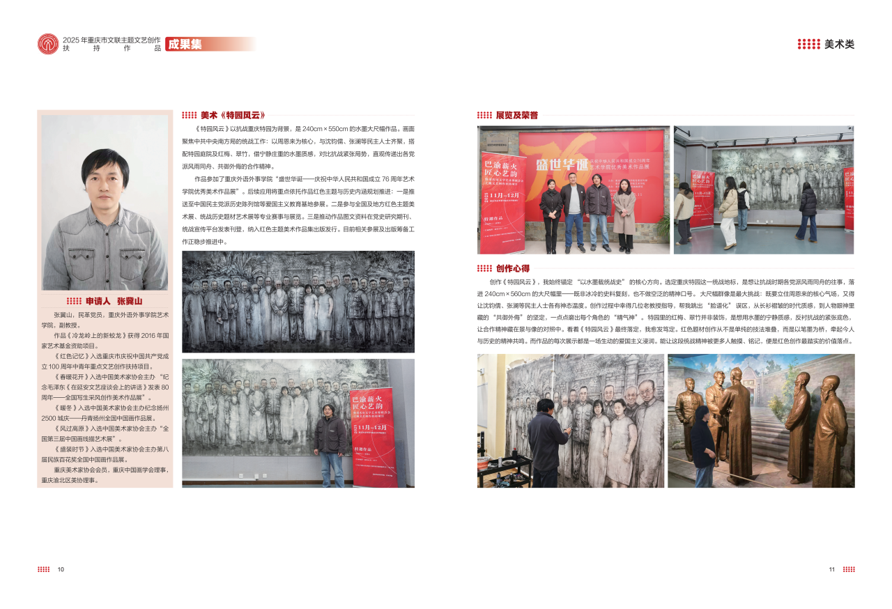 微信图片_2026-08-12_103100_161