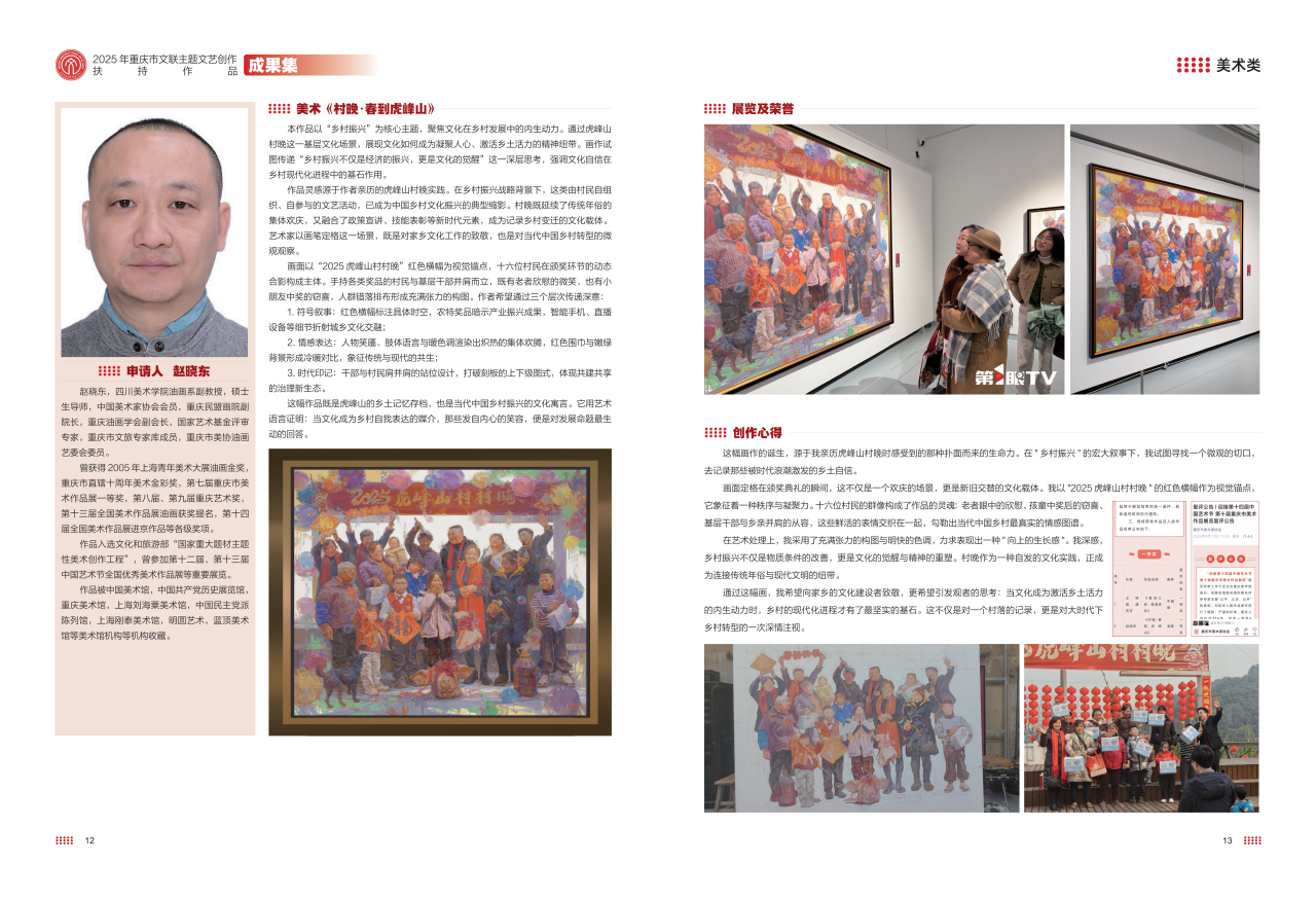微信图片_2026-08-13_113253_387