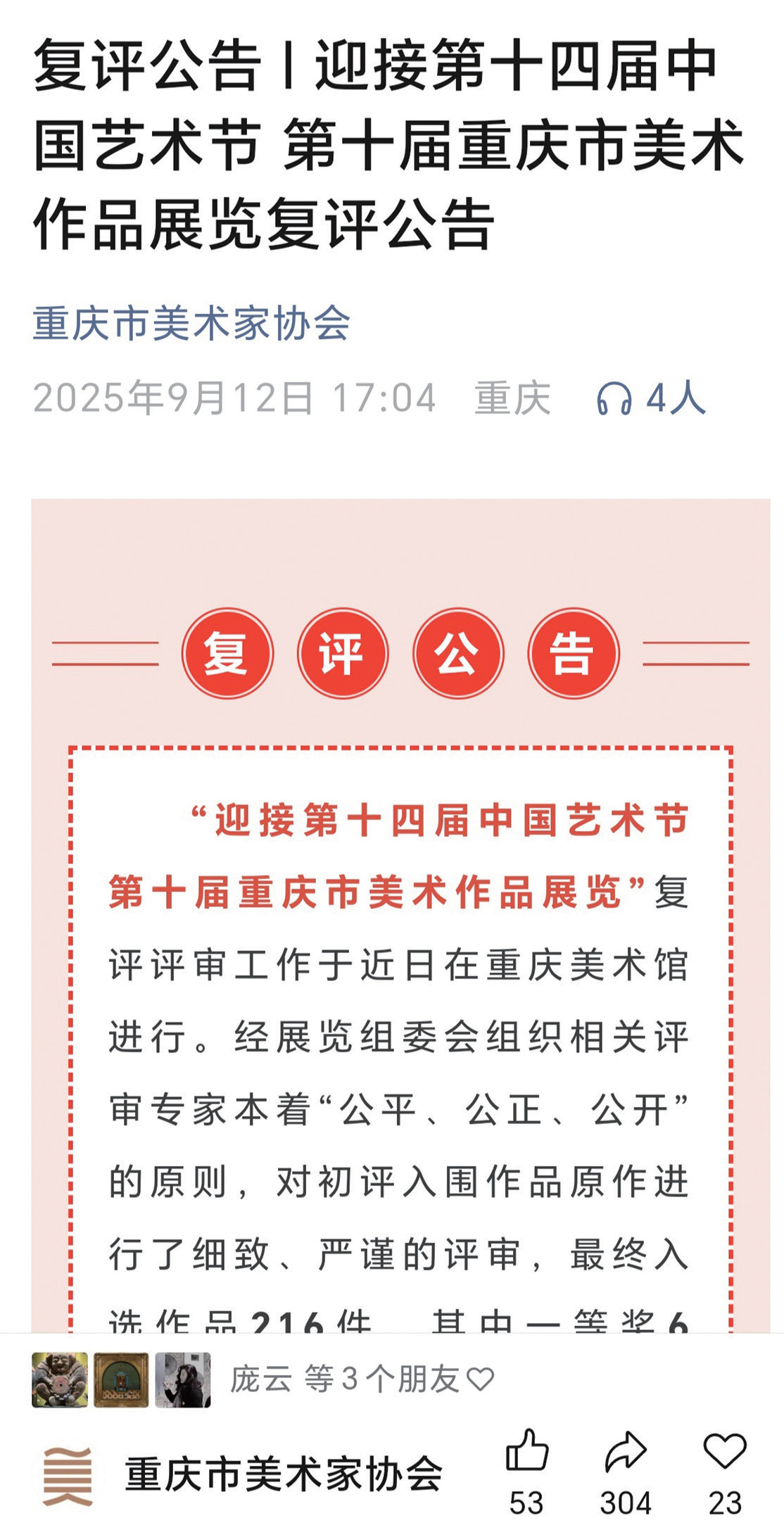 微信图片_2026-08-13_113322_562