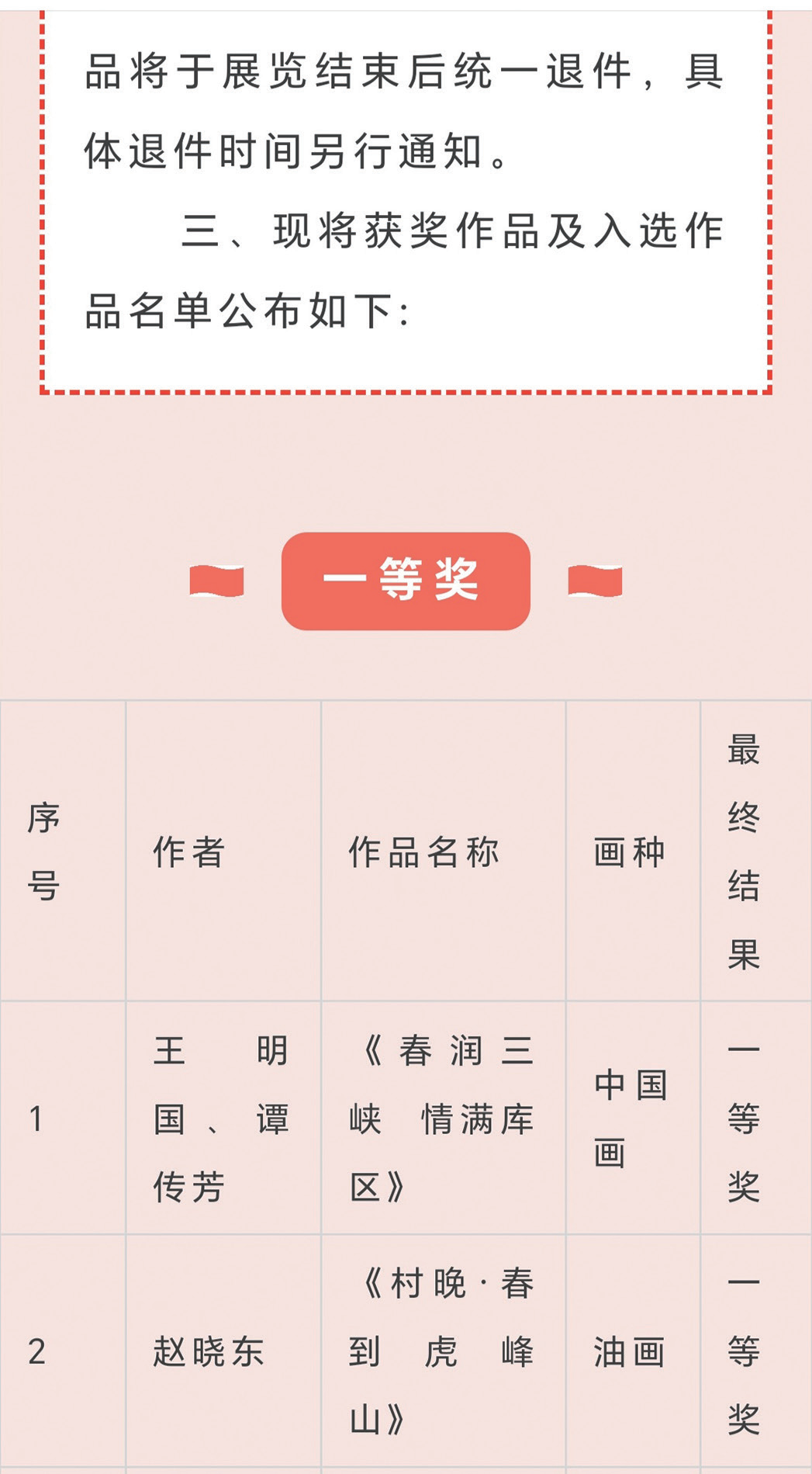 微信图片_2026-08-13_113311_666