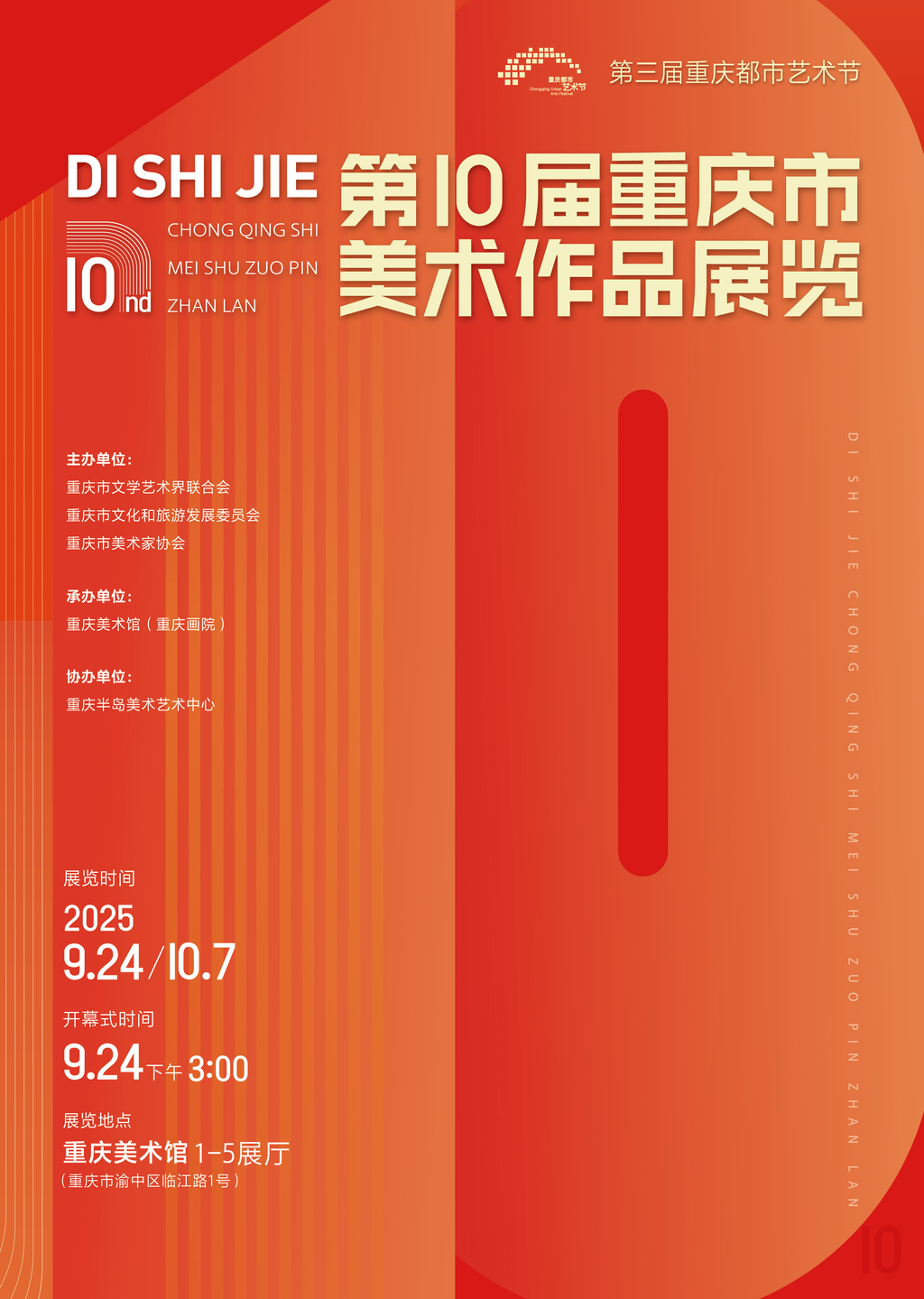 海报