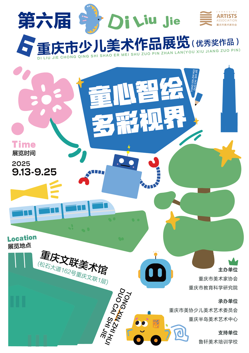 优秀作品海报