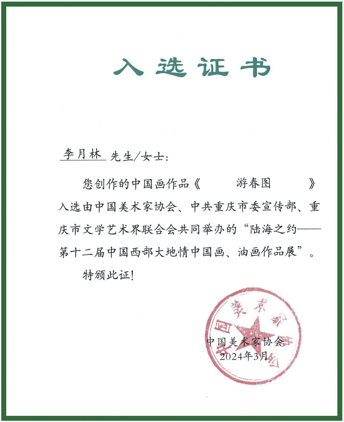 微信图片_2026-08-14_163951_798