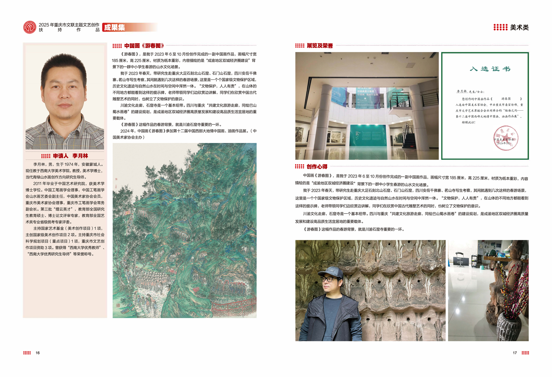 微信图片_2026-08-14_163931_310